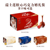 88VIP：Lindt 瑞士莲 进口瑞士莲软心巧克力球黑巧 600g