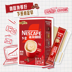 Nestlé 雀巢 速溶咖啡 1+2三合一经典原味 7条*2盒