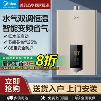 百亿补贴：Midea 美的 WAHIN 华凌 JSQ22-12HWA(Y) 燃气热水器