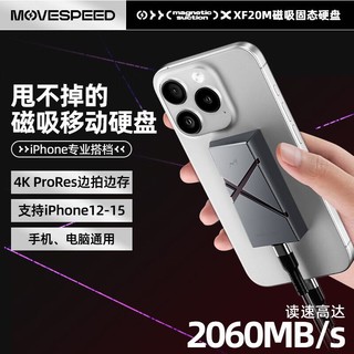 MOVE SPEED 移速 X元素系列 XF20M USB3.2 Gen2x2 磁吸移动固态硬盘 Type-C 2TB 深空灰