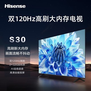 百亿补贴：Hisense 海信 电视 海信电视75E3H 75英寸 120Hz 2+32GB