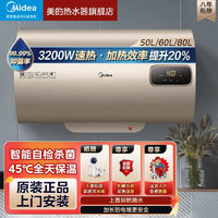 Midea 美的 idea 美的 F8032-P5G 储水式电热水器电热水器 50L 2000W