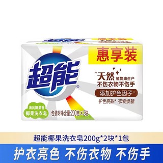 雕 椰果洗衣皂 200g*2块