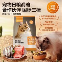 百亿补贴：YANXUAN 网易严选 烘焙冻干三拼猫粮