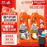 威猛先生 管道疏通啫喱 960ml*2瓶（厨房+卫浴）送2小时保洁