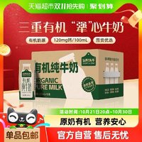 88VIP：认养一头牛 有机纯牛奶 200ml*16盒