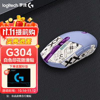 移动端、京东百亿补贴：logitech 罗技 G）G304 无线游戏鼠标  自定义宏编程压枪鼠标 G304紫色+白色印花集防滑贴