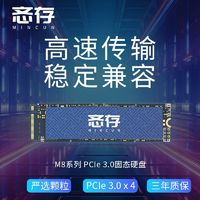 忞存全新M.2接口NVMe Pcie3.0 2TB笔记本台式机高速 固态硬盘SSD