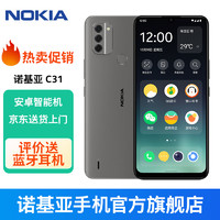 NOKIA 诺基亚 C31 5050毫安大电池 1300万真三摄 八核处理器 指纹解锁 大屏幕智能手机 高级灰 4+64G