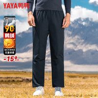 今日必买：YAYA 鸭鸭羽绒服 男士（鹅绒）羽绒裤加绒 秋冬热卖！灰色