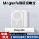 Aqara 绿米联创 苹果磁吸充电宝magsafe无线外接电池适用iPhone15/14/13/12小巧便携PD快充移动电源