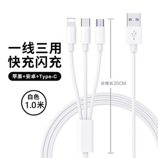 淘万通 充电宝三合一数据快充线一拖三充电线5A快充usb三头多功能汽车载type-c适用于荣耀苹果安卓vivo手机