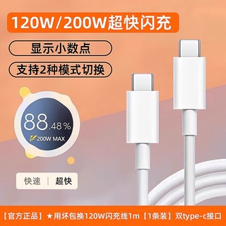 淘万通 120w充电器充电头适用vivoiqoo原装超级闪充IQOO11/10/9pro爱酷8手机x90/80/70氮化镓快充头快充充电线套装