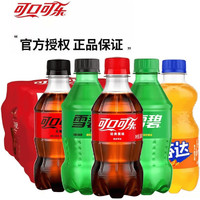 18种口味可口可乐/百事可樂/康师傅雪碧汽水冰镇饮料300ML*6瓶装