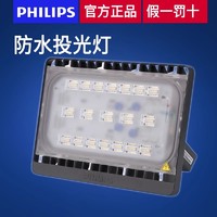 PHILIPS 飞利浦 LED投光灯泛光灯室外灯具照明BVP172BVP173防水户外射灯