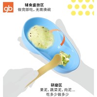 gb 好孩子 宝宝辅食研磨碗婴儿专用研磨碗宝宝外出便携辅食碗