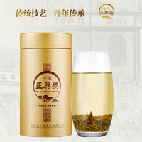 牛街正兴德 茉莉花茶 浓香 240g 罐装