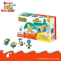 88VIP：Kinder 健达 奇趣蛋 小黄人系列 160g 8颗装