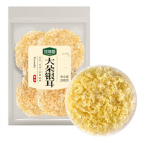 珍锦荟 古田银耳200g 白木耳易出胶 煲汤炖煮银耳莲子百合粥