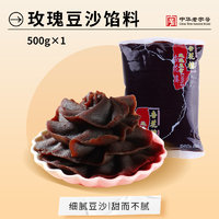 杏花楼 玫瑰豆沙馅 500g 烘焙半成品