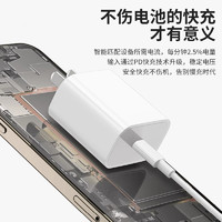 88VIP：JIYAOYAO 适用苹果充电器头iphone15手机14pro一套13快充11插头12数据线max