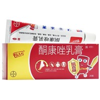 PLUS会员：皮康王 酮康唑乳膏20g