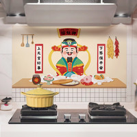 蓝瑞 C001 厨房防油贴纸 小 E37-三餐四季
