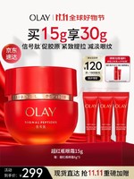 OLAY 玉兰油 信号肽超红瓶胜肽眼霜15g 眼部精华（赠5g*3）