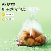 百亿补贴：Maryya 美丽雅 保鲜袋食品家用分装袋大卷加厚一次性塑料袋冰箱耐高温小号170只