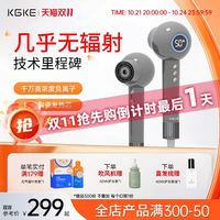 KGKE 小飓负离子陶瓷发热吹风机新款大功率护发控温家用电吹风筒