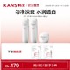  KANS 韩束 红蛮腰护肤套装礼盒水80ml乳80ml+眼霜20g　