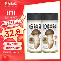 松鲜鲜 松茸调味料100g*2瓶 减钠29% 松茸鲜代替盐鸡精味精炒菜煲汤调味