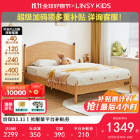 LINSY KIDS 林氏儿童床男女孩单人高箱储物床 儿童床+黄麻床垫 1.35