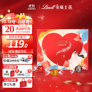 Lindt 瑞士莲 巧克力礼盒 200g*2 精选+牛奶