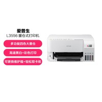 EPSON 爱普生 L3556 彩色商用无线连接、复印、扫描墨仓式一体机