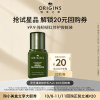 ORIGINS 悦木之源 灵芝强韧乳7ml体验装