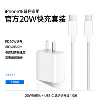 88VIP：aszune 艾苏恩 适用苹果15充电器头15Pro/ProMax快充iPhone15plus手机数据线插头