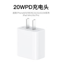 88VIP：Nshi 能适 苹果14充电器适用iphone13快充原套装20W充电头正品12数据线X