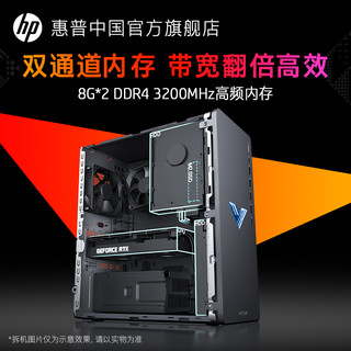 HP 惠普 暗影精灵10可选14代i5/i7台式机游戏直播电竞台式电脑设计主机商务办公电脑整机官方旗舰店