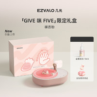 88VIP：EZVALO 几光 猫爪香薰氛围灯音响蓝牙音箱卧室氛围小夜灯送女友闺蜜礼物