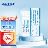 AUTILI 澳特力 IDP乳铁蛋白调制乳粉3g*2袋 免疫球蛋白 儿童 婴幼儿适用