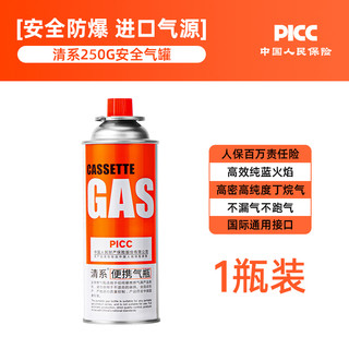 SERIES CLEAR 清系 卡式炉气罐 QG2 250g×1瓶