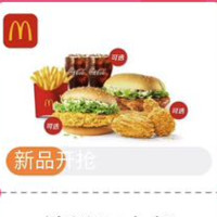 McDonald's 麦当劳 双11双堡缤纷双人餐 电子兑换券