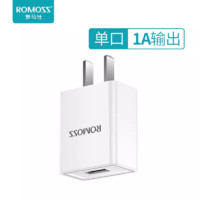 ROMOSS 罗马仕 U0D1H0A050100 手机充电器 USB-A 5W 白色