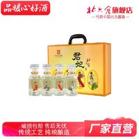 北大仓 君妃酒 50度大曲酱香型 250ml*4瓶 白酒礼盒 沈腾推荐