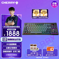 CHERRY 樱桃 MX 8.3无线键盘 8K扫描率 铝合金机身 Gasket结构 热插拔 蓝牙三模机械键盘彩光 星陨灰 茶轴