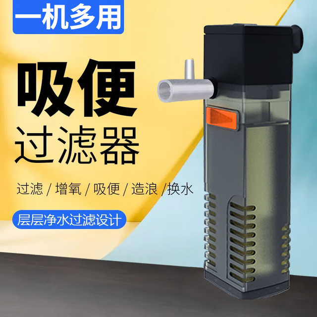 HIDOM 希腾 鱼缸过滤器三合一AP300L-3w循环过滤泵养鱼小型内置过滤器