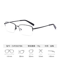 essilor 依视路 镜片 钻晶A+超薄1.56非球面近视镜片成品光学镜赠眼镜框