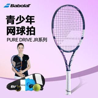 BABOLAT 百保力 百宝力儿童网球拍专业款全碳素青少年网球拍李娜初学者球拍 青少年碳素拍140424-1号柄