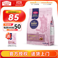 Myfoodie 麦富迪 猫粮barf霸弗生骨肉冻干双拼无谷低敏猫粮成猫幼猫通用猫粮 （牛肉配方）幼猫粮 1.8kg